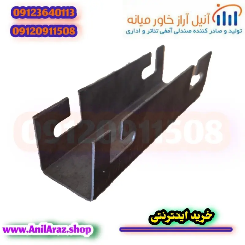 بست پشت پایه صندلی سینمایی و آمفی تئاتر آراز - Main Image